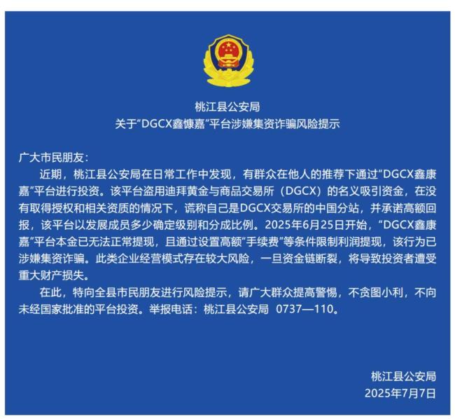 号称日息1%平台爆雷 创办人已在国外 200万投资者损失惨重