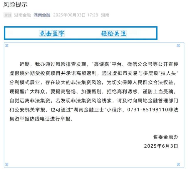 号称日息1%平台爆雷 创办人已在国外 200万投资者损失惨重