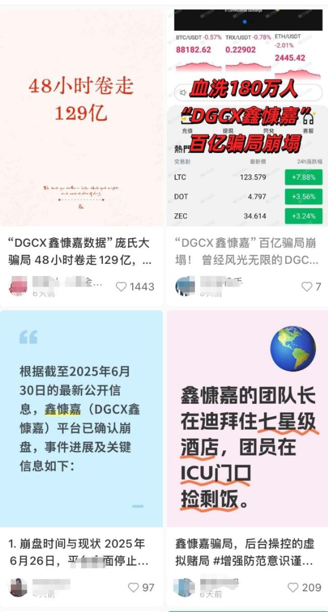 号称日息1%平台爆雷 创办人已在国外